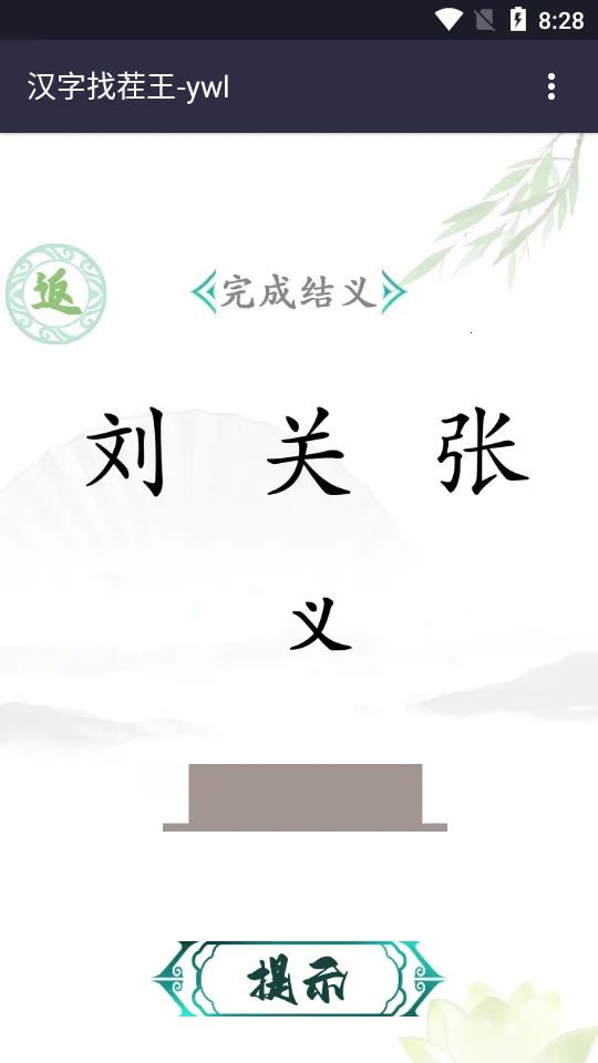 �����Ҳ���2025�ٷ�����v1.0 �ֻ���