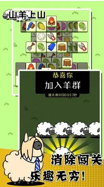 ɽ����ɽ(����������Ϸ)v1.2 ��׿��