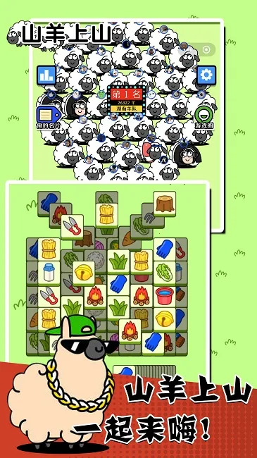 ɽ����ɽ(����������Ϸ)v1.2 ��׿��