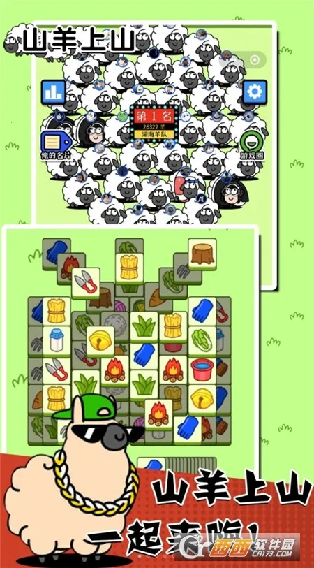 ɽ����ɽ(����������Ϸ)v1.2 ��׿��