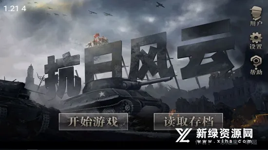 ���շ���(���ղ�����Ϸ)v1.21 �ٷ�����