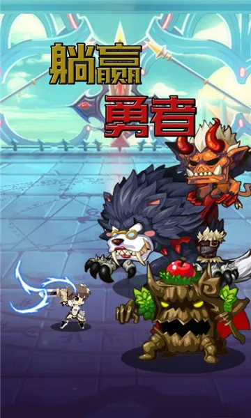 ��Ӯ����(����ս����Ϸ)v1.1.0.0 ��׿��