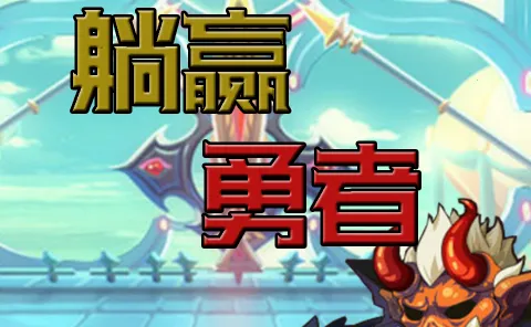 ��Ӯ����(����ս����Ϸ)