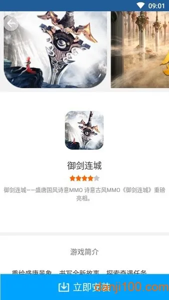 ����(��Ϸ�罻ƽ̨)v1.3.6 �ٷ�����