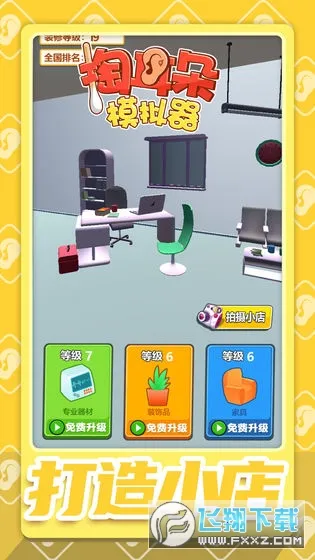 �Ͷ���ģ����(�ڶ�ģ������Ϸ)v1.8.0 ��׿��