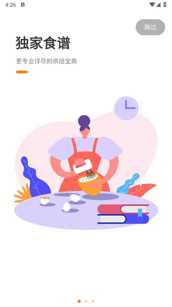 ���Ϻ決(�決ʳ������)v2.8.09 ��Ѱ�