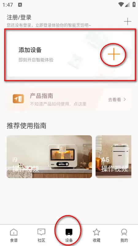 海氏烘焙(烘焙食谱软件) 海氏烘焙(烘焙食谱软件)