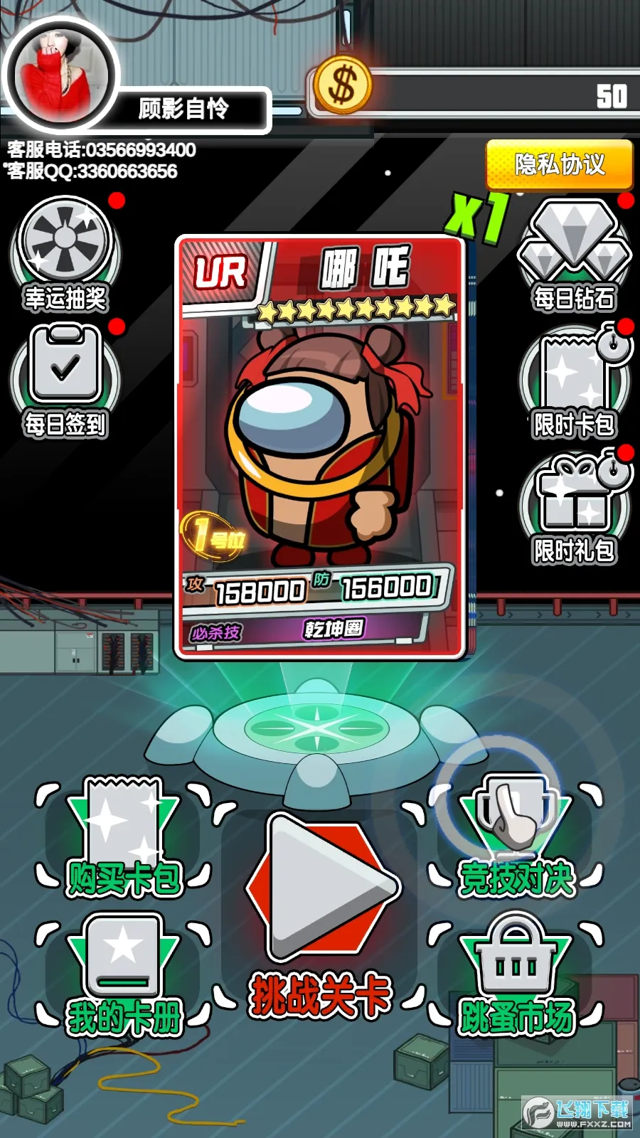 ̫���˳鿨�Ծ�(�鿨��ս��Ϸ)v1.6 �ٷ�����