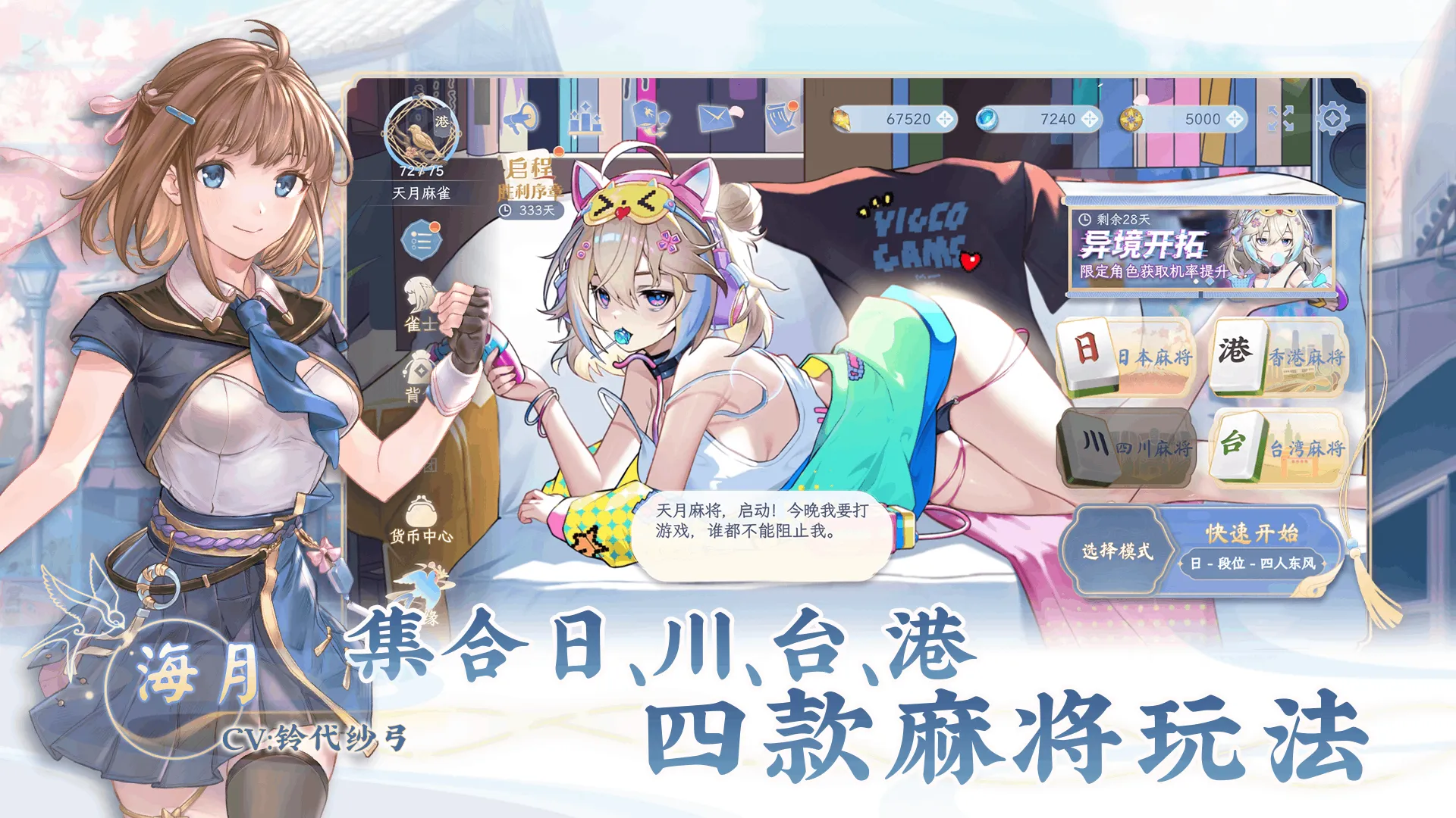 ������ȸ(����Ԫ�齫��Ϸ)v1.3.7 ��׿��