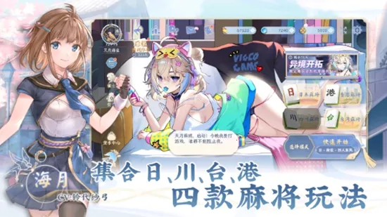 ������ȸ(����Ԫ�齫��Ϸ)v1.3.7 ��׿��