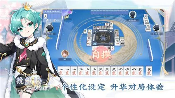 ������ȸ(����Ԫ�齫��Ϸ)v1.3.7 ��׿��