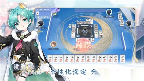 ������ȸ(����Ԫ�齫��Ϸ)v1.3.7 ��׿��