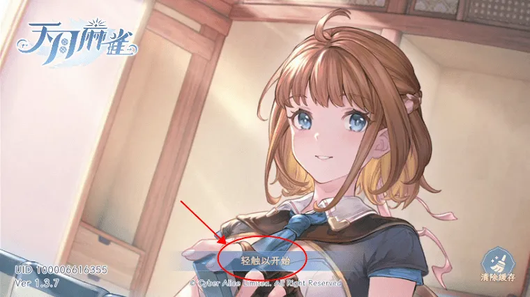 ������ȸ(����Ԫ�齫��Ϸ)