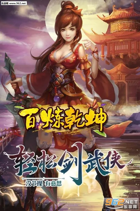 ����Ǭ��(����rpg����)v1.0.4 �ֻ���