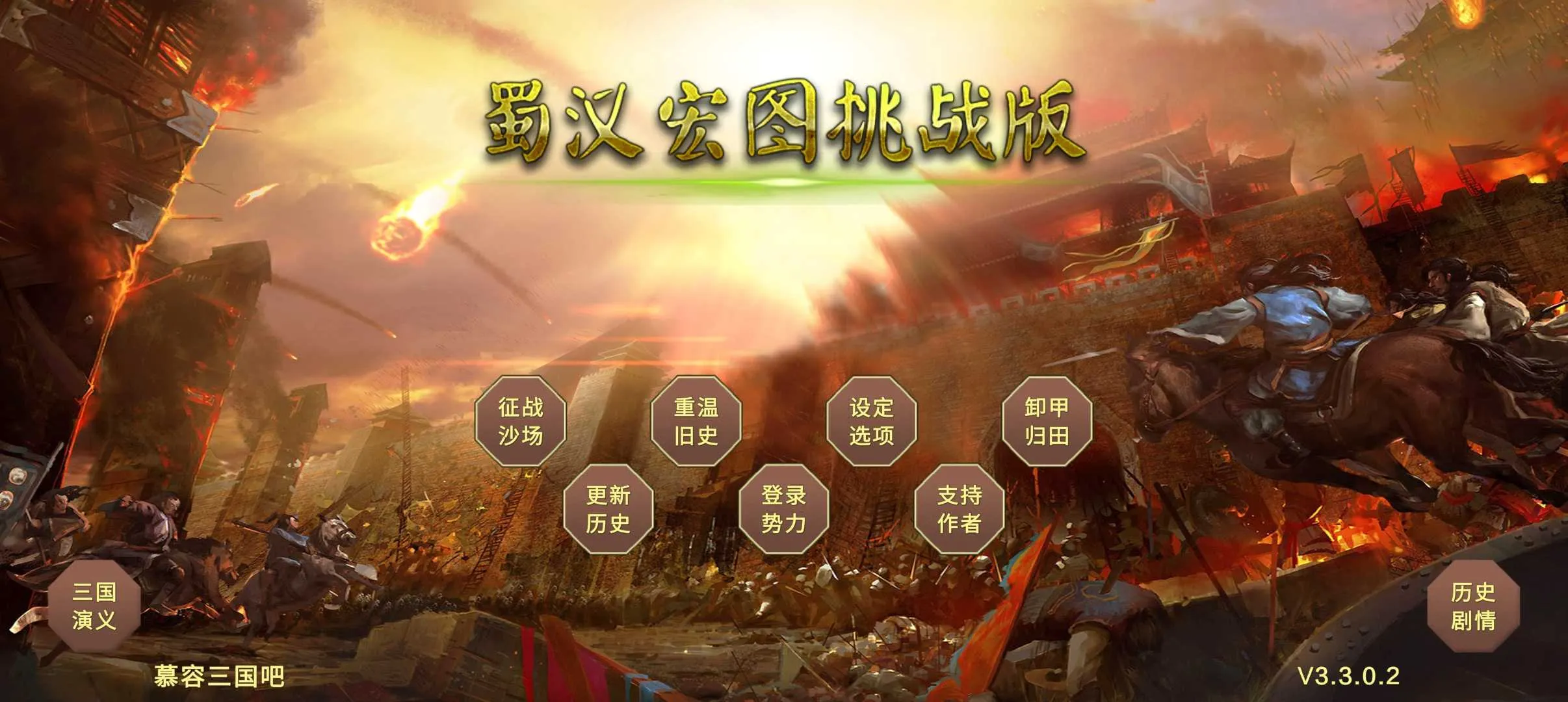 �񺺺�ͼ��(������������)v3.3.0.2 ��׿��