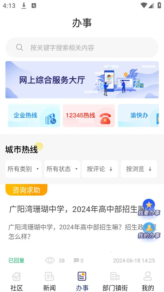 �����ϰ�(�ϰ�����APP)v6.5.5 ��Ѱ�