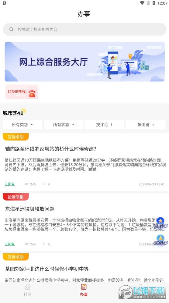 �����ϰ�(�ϰ�����APP)v6.5.5 ��Ѱ�