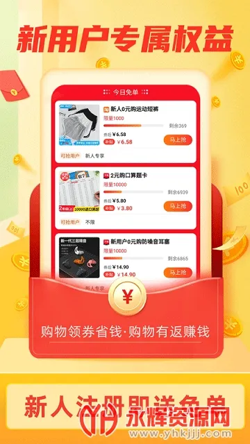 返利淘联盟(网购返利平台) 返利淘联盟(网购返利平台)