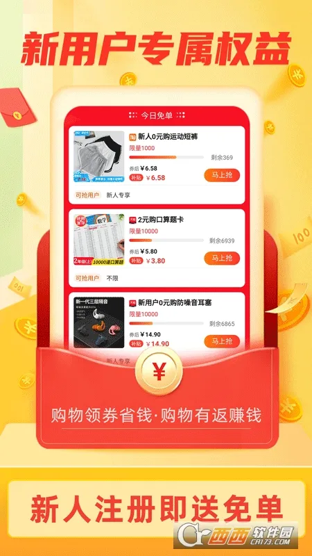 返利淘联盟(网购返利平台) 返利淘联盟(网购返利平台)