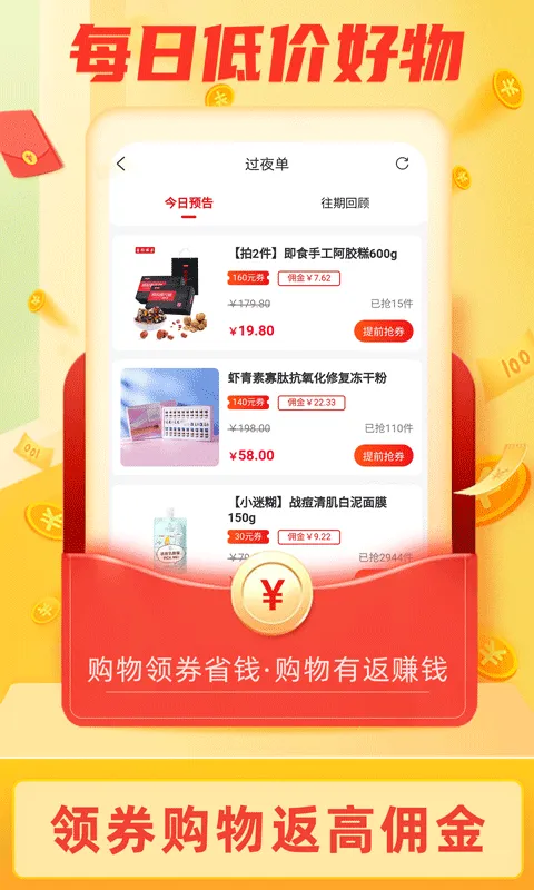 返利淘联盟(网购返利平台) 返利淘联盟(网购返利平台)