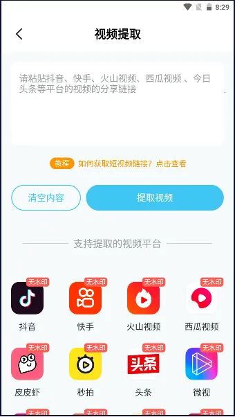 短视频一键搬运(短视频处理软件) 短视频一键搬运(短视频处理软件)