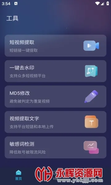 短视频一键搬运(短视频处理软件) 短视频一键搬运(短视频处理软件)