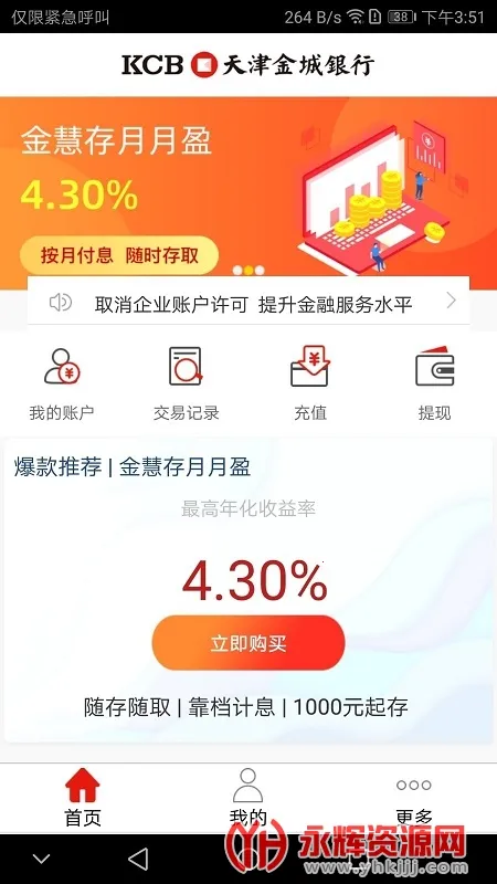 金城银行(银行线上服务端) 金城银行(银行线上服务端)