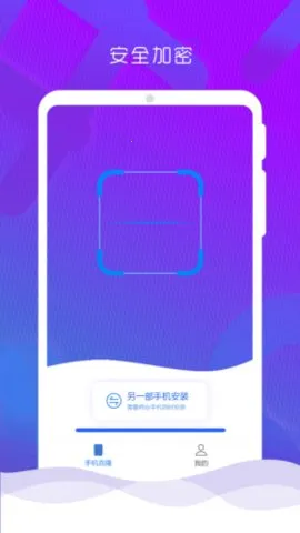 ������¡(�ֻ�����Ǩ��)v1.2.1 �ٷ�����