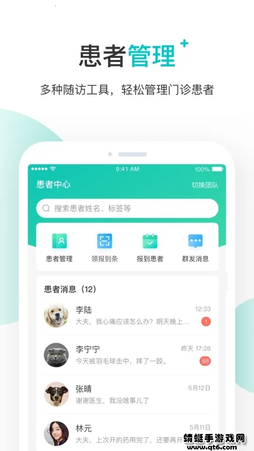 �ٶȽ�������̨(ҽ�����Ϸ���̨)v12.11.1 ��Ѱ�