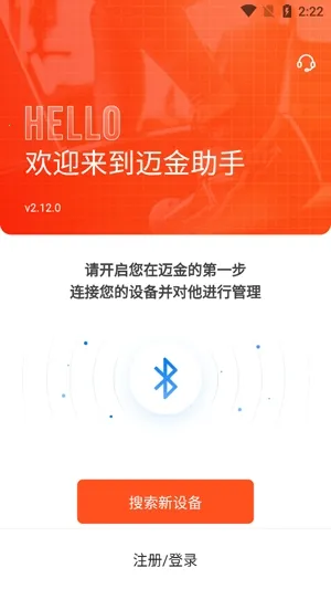 迈金助手2025最新版本 迈金助手2025最新版本