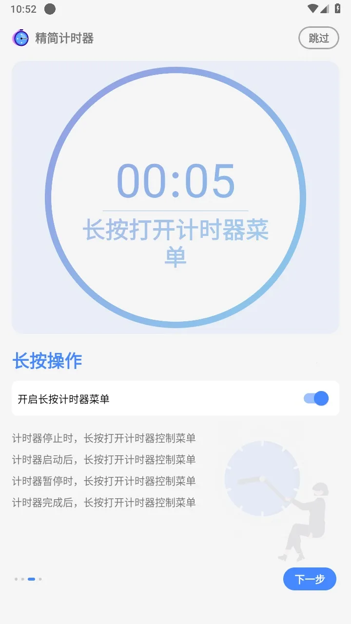 ��ʱ������ʱ2025���ذ�װv3.14.3 �ֻ���