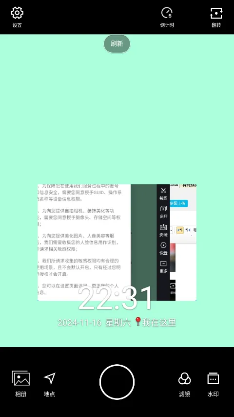 ˮӡ������°汾(���մ�ˮӡ����)v4.3.2.678 �ֻ���