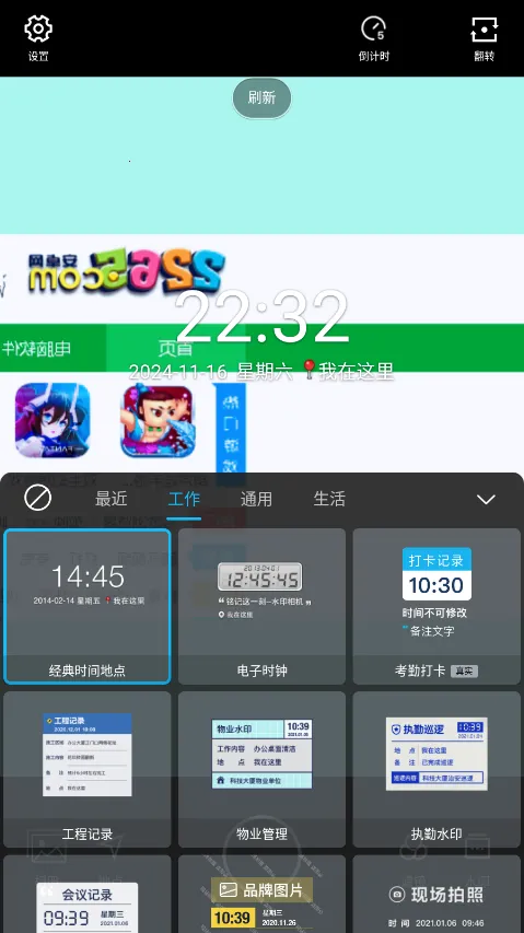 ˮӡ������°汾(���մ�ˮӡ����)v4.3.2.678 �ֻ���