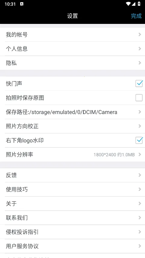 ˮӡ������°汾(���մ�ˮӡ����)v4.3.2.678 �ֻ���