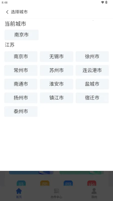 ��ҵͨ(��ҵ�������)v1.2.8 ��׿��