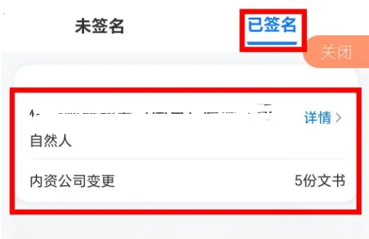 企业通(企业政务服务) 企业通(企业政务服务)