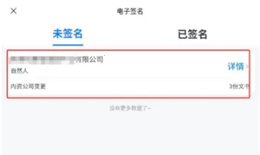 企业通(企业政务服务) 企业通(企业政务服务)