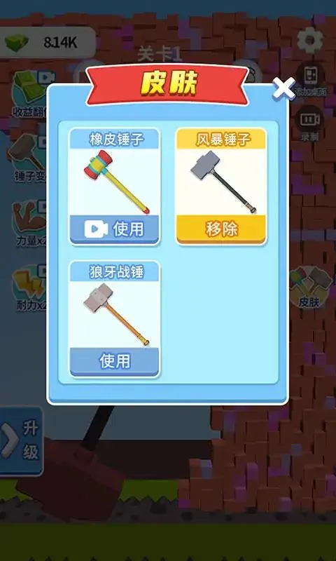 ��ײʵ����(�����ƻ���Ϸ)v1.0.0 �ֻ���