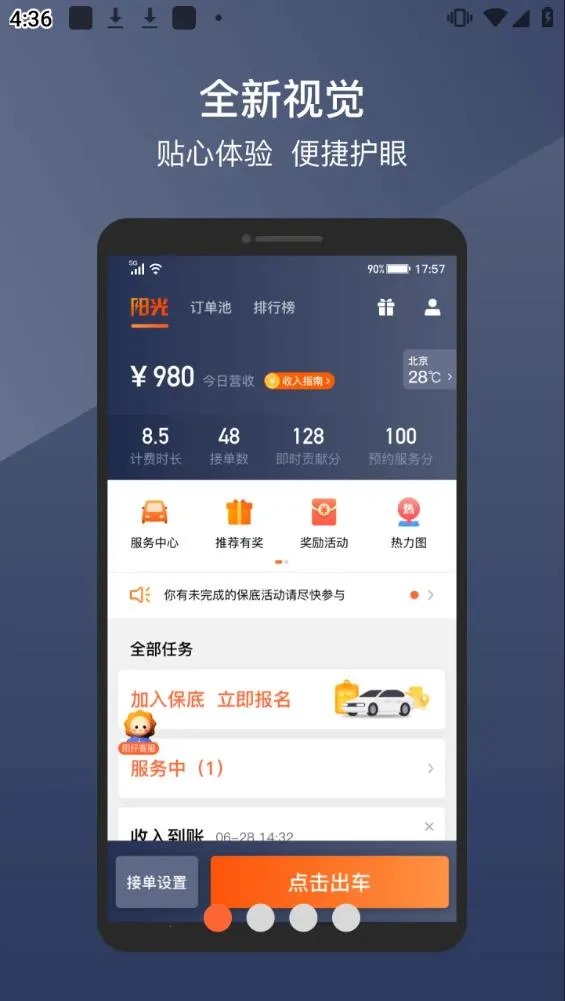 ���⳵��2025�ٷ�����v7.10.4 ��׿��