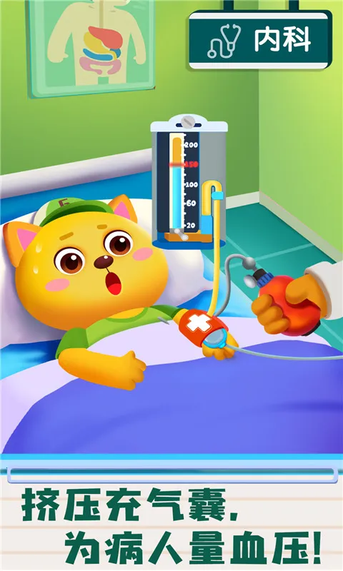 ������ʿ���������ռ�(����ҽ��ְҵ��Ϸ)v9.89.59.91 �ֻ���