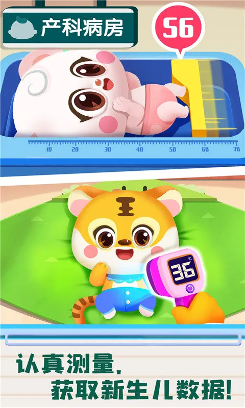 ������ʿ���������ռ�(����ҽ��ְҵ��Ϸ)v9.89.59.91 �ֻ���