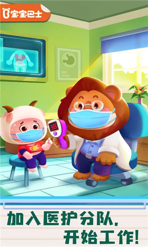 ������ʿ���������ռ�(����ҽ��ְҵ��Ϸ)v9.89.59.91 �ֻ���