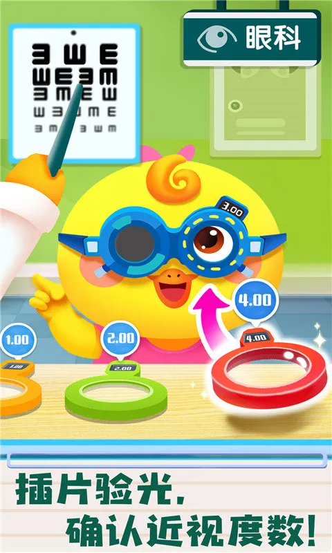 ������ʿ���������ռ�(����ҽ��ְҵ��Ϸ)v9.89.59.91 �ֻ���