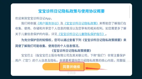 ������ʿ���������ռ�(����ҽ��ְҵ��Ϸ)