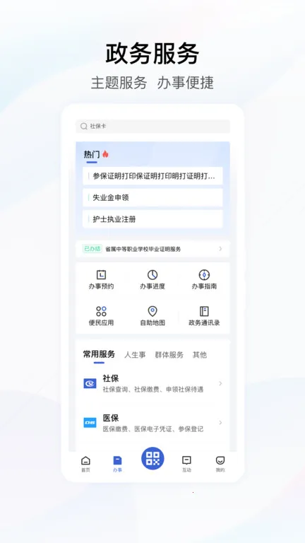 �����������ҽ�Ʊ��սɷ�(ҽ���ɷ�app)v4.3.5 �ٷ�����