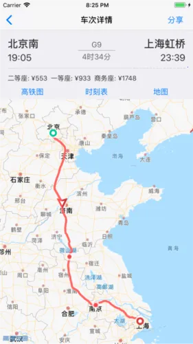 高铁通2025下载安装 高铁通2025下载安装