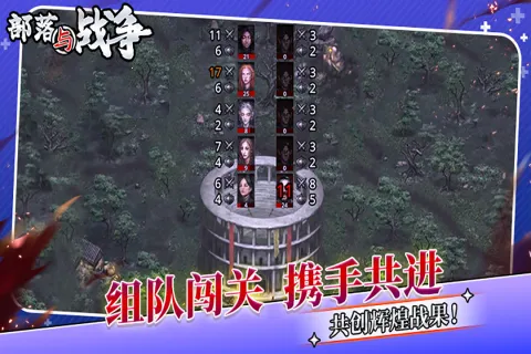 部落与战争(战争策略游戏)截图