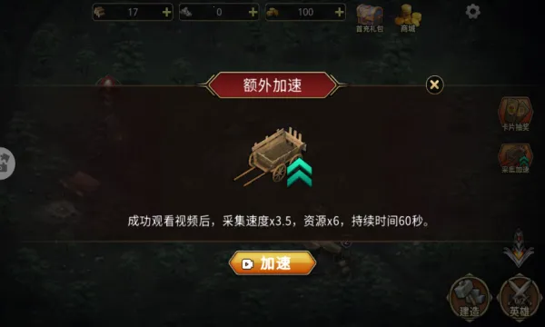 部落与战争(战争策略游戏) 部落与战争(战争策略游戏)