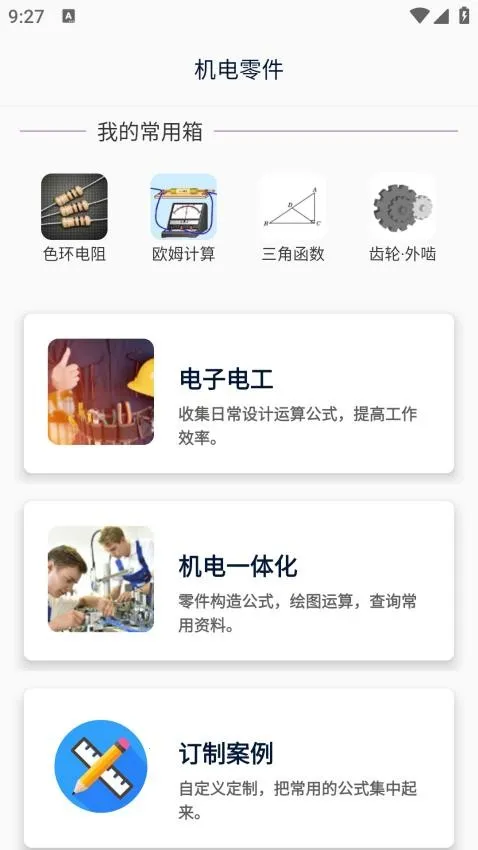 �������(���������ѯ����)v1.8 �ֻ���