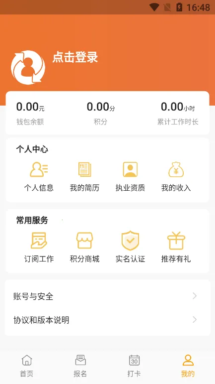 ����e����׿���ֻ���v4.9.1 �ٷ�����